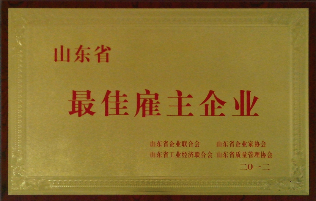 榮譽資質